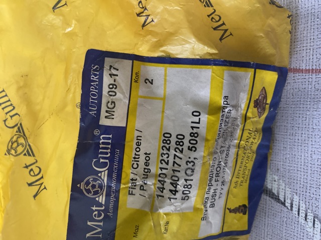 Подушка стабілізатора MG0917 METGUM