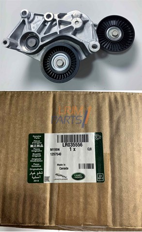 Натяжна планка поліклинового ременя LR035556 LAND ROVER