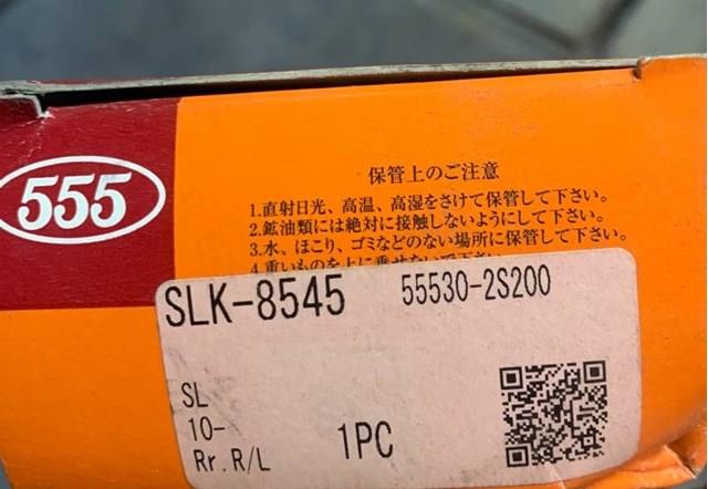 Тяжка стабілізатора, заднього SLK8545 555