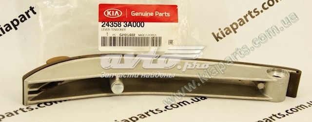 Заспокоювач ланцюга ГРМ 243583A000 HYUNDAI