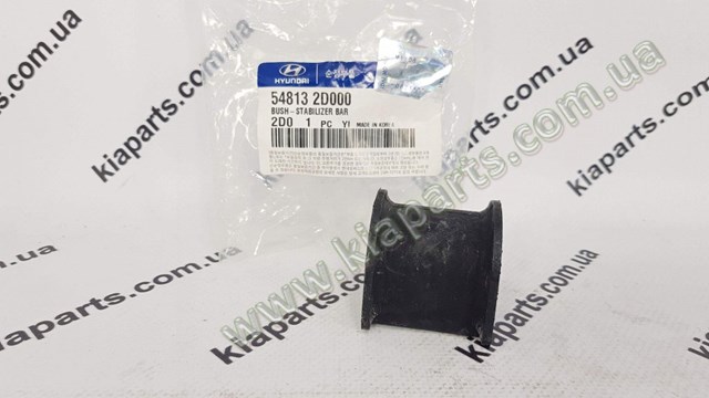 Подушка стабілізатора передня 548132D000 HYUNDAI