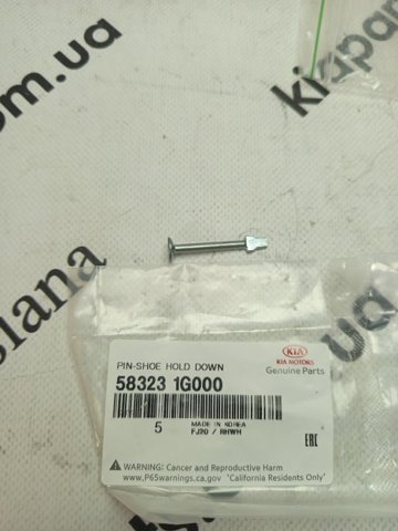 Ремкомплект задніх гальм 583231G000 HYUNDAI