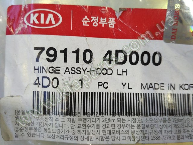 Завіс капота, лівий 791104D000 HYUNDAI