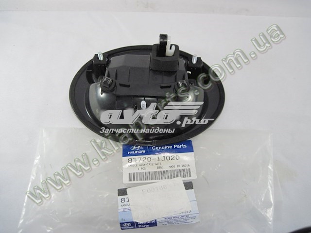 Кнопка приводу замка 3/5 дверей (ляди) / кришки багажника 817201J020 HYUNDAI