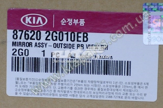 Праве дзеркало заднього виду 876202G110 HYUNDAI