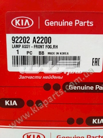 Фара протитуманна, права 92202A2200 HYUNDAI