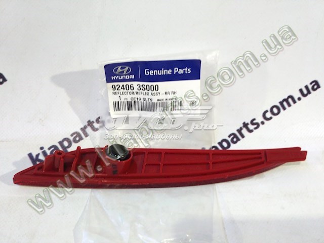 Правий катафот заднього бампера 924063S000 HYUNDAI
