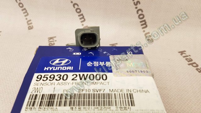 Датчик AIRBAG передній 959302W000 HYUNDAI