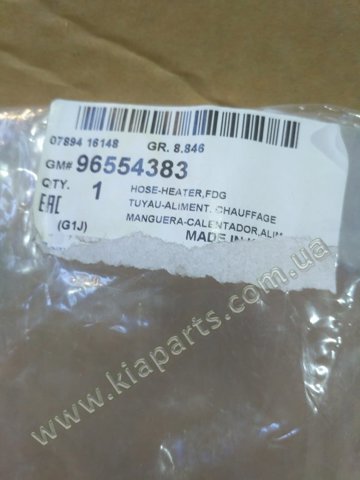 Шланг радіатора опалювача/грубки, подача 96554383 GM