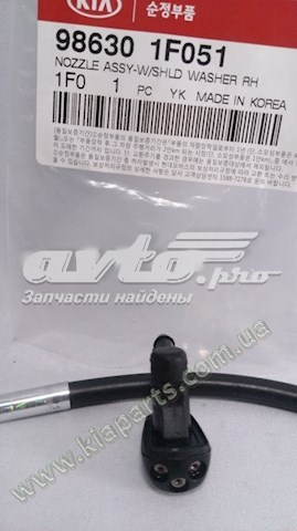 Форсунка омивача скла лобового, права 986301F051 HYUNDAI