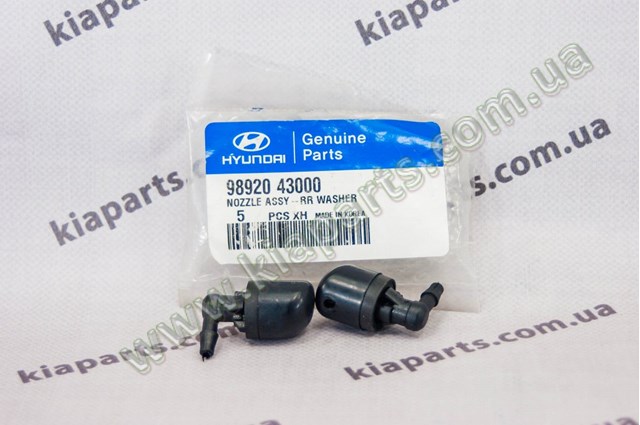 Форсунка омивача заднього скла 9892043000 HYUNDAI
