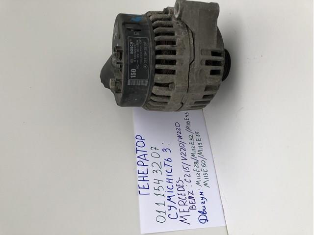 Авто генератор 0111543202 MERCEDES
