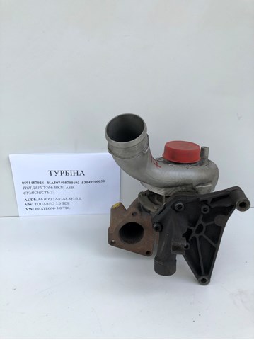 Турбіна 059145702S VAG