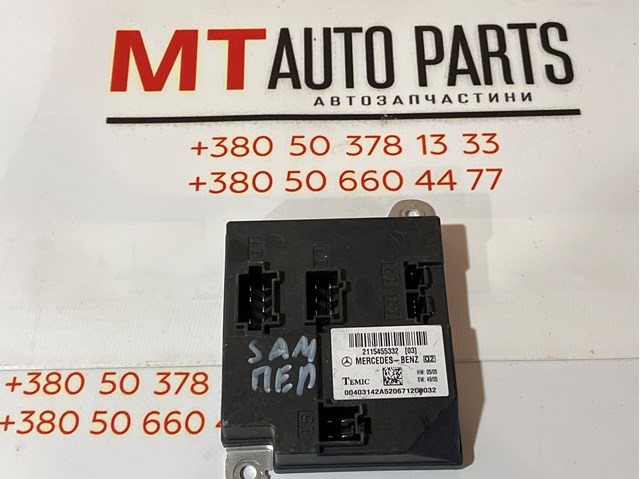 Блок керування сигналами SAM 2115455332 MERCEDES