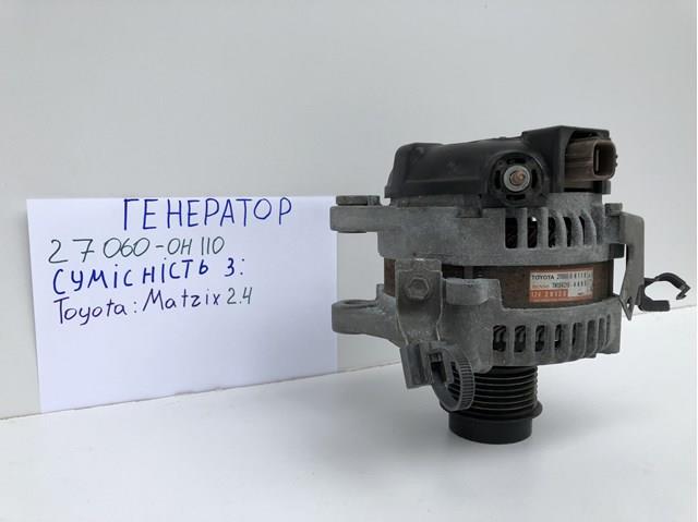 Генератор 270600H110 TOYOTA