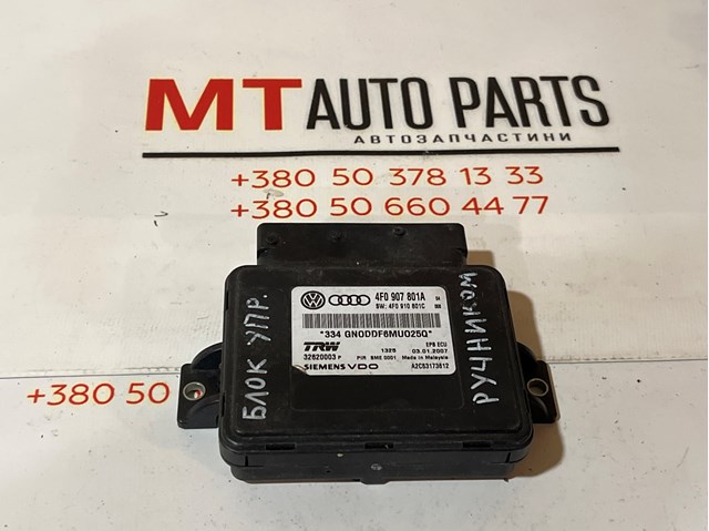 Блок стоянкового гальма 4F0907801A VAG