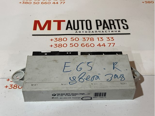 Блок управління комфорту 61356922263 BMW