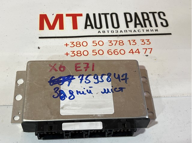 Модуль АКПП електронний 7595847 BMW