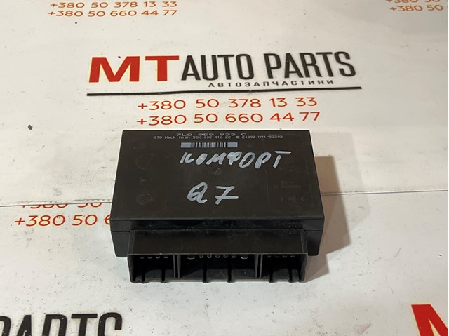 Блок комфорту передніх дверей 7L0959933C VAG