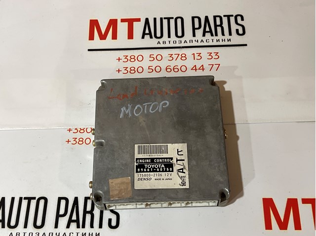 Мізки мотора 8966160750 TOYOTA