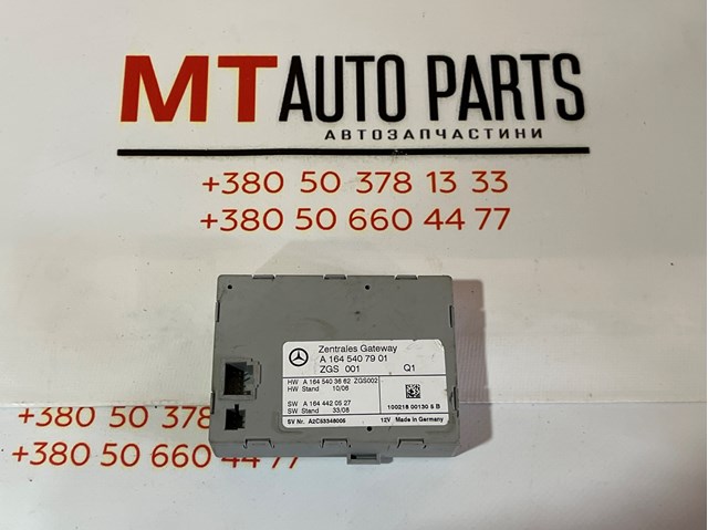 Блок управління центральним замком A1645407901 MERCEDES