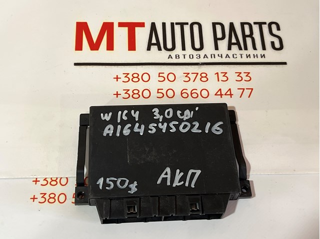 Модуль керування (ЕБУ) парктроніком A1645450216 MERCEDES