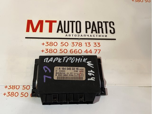 Модуль (блок ЕБУ) управління парктроніком A1645453316 MERCEDES