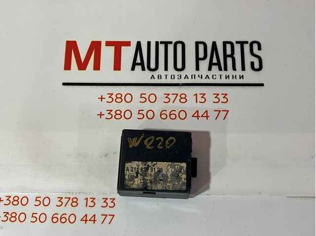 Звуковий дзвін сигналізації A2118209126 MERCEDES