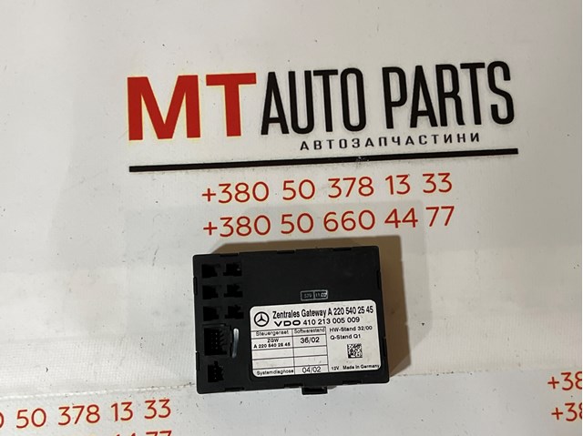 Блок керування центральним замком A2205402545 MERCEDES