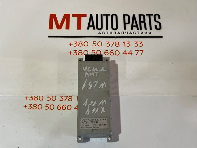 Підсилювач сигналу антени A2518201389 MERCEDES