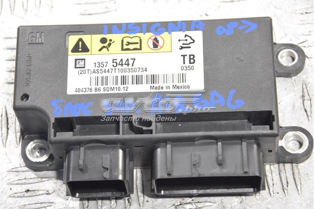 Блок управління airbag 13575447 OPEL