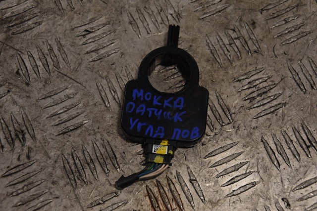 Датчик повороту керма 13579709 OPEL