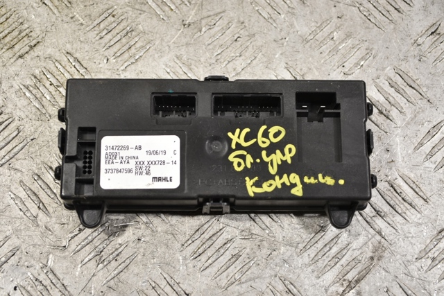 Блок управління клімат-контролем 31472269 VOLVO