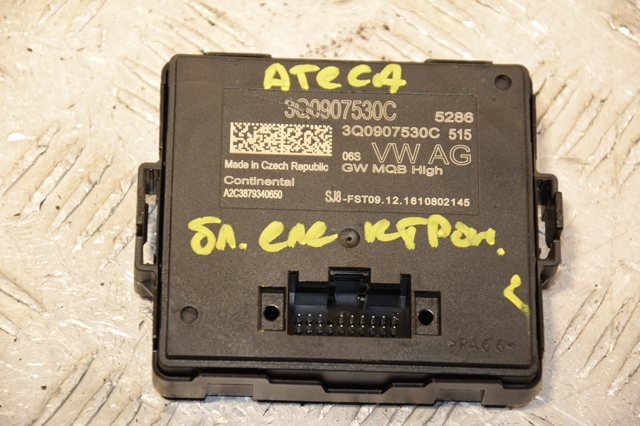 Система самодіагностики 3Q0907530C VAG
