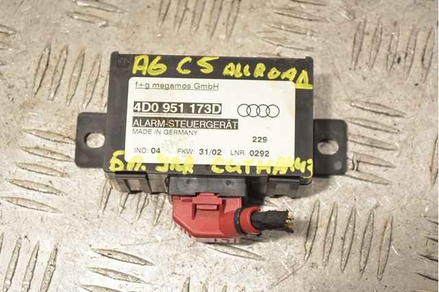 Блок управління сигналізатора руху 4D0951173D VAG