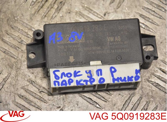 Модуль керування (ЕБУ) парктроніком 5Q0919283E VAG