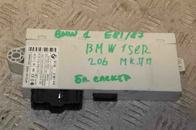 Модуль управління (ЕБУ) іммобілайзера 61356981416 BMW