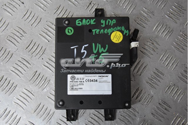 Блок керування Bluetooth 7H0035730A VAG