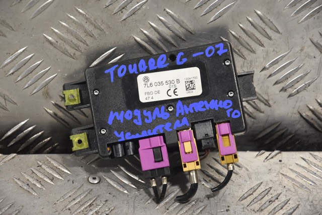 Підсилювач сигналу антени 7L6035530B VAG