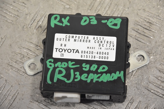 Блок управління дзеркалами заднього виду 8943048040 TOYOTA