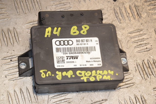 БУ електромеханічного гальма стоянки 8K0907801H VAG