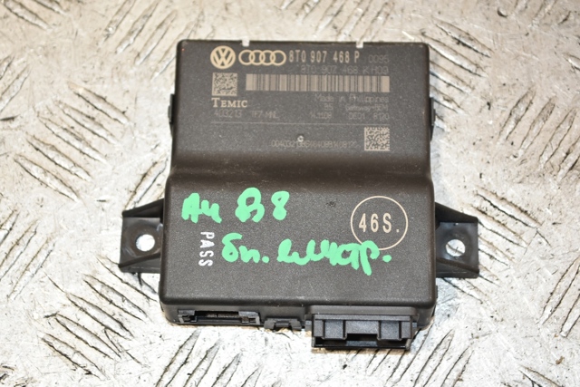 Система самодіагностики 8T0907468P VAG