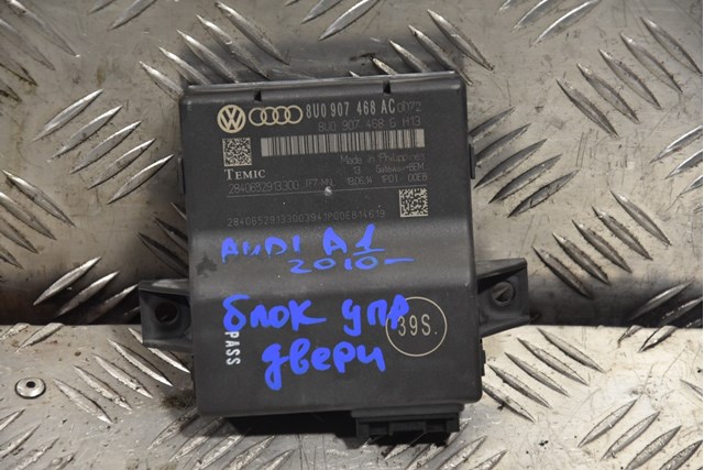 Прилади й апаратура діагностики 8U0907468AC VAG