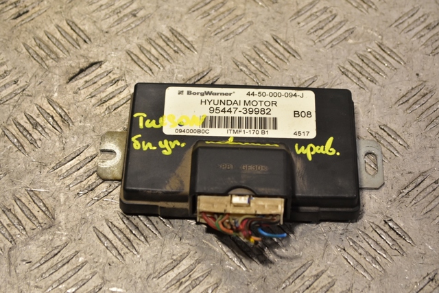 Модуль керування (ЕБУ) повним приводом 9544739982 HYUNDAI