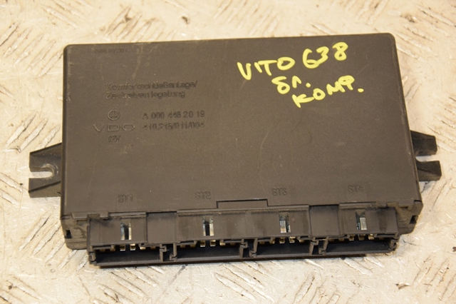 Блок комфорту A0004462019 MERCEDES