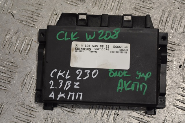 Модуль АКПП електронний A0205459632 MERCEDES