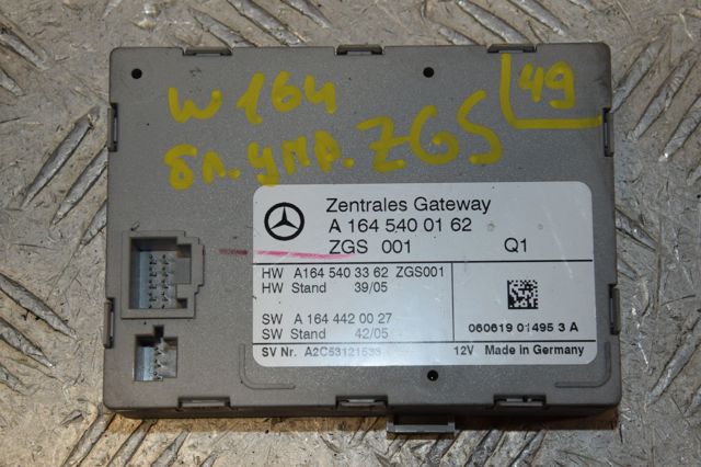 Блок керування центральним замком A1645400162 MERCEDES