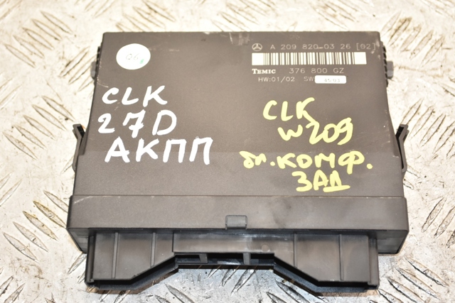 Блок керування сигналами SAM A2098200326 MERCEDES