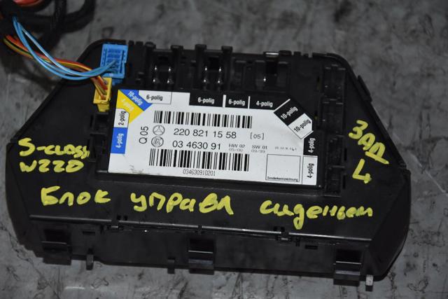 Блок комфорту A2208211558 MERCEDES