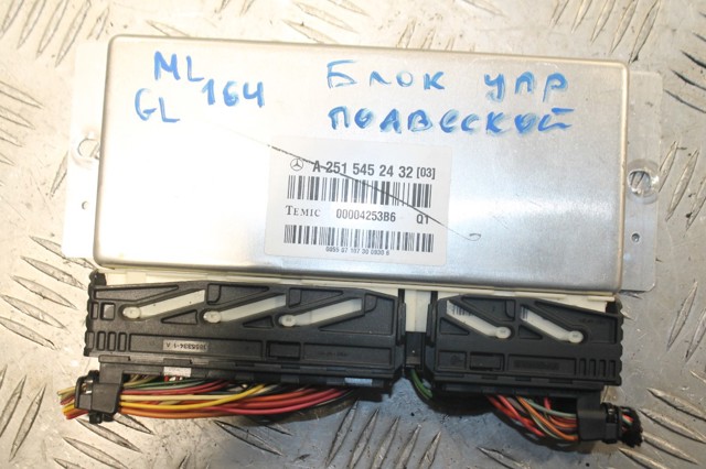 Блок управління пневмопідвіскою A2515452432 MERCEDES